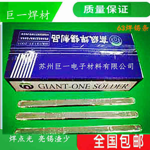 長條形狀的63焊條和無鉛焊錫條的外觀區別