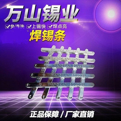 無鉛焊錫絲環保焊錫條網頁上的銷量如何