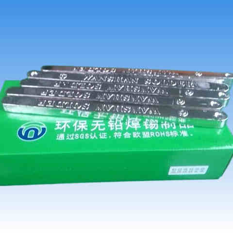 無鉛焊錫條與有鉛錫條的區(qū)別，無鉛焊錫條符合環(huán)保標(biāo)準