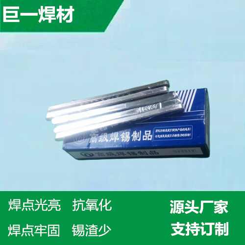 公司為客戶解決63焊錫條的拉尖，空洞，錫渣多焊不牢固的問題