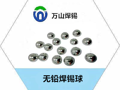 焊錫球多年的焊錫技術經驗,萬山牌焊錫球加工價格,發票隨貨,廠家直銷, 價格實惠,量大從優