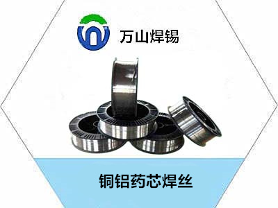 銅鋁錫絲，銅鋁藥芯焊絲，焊銅鋁材質(zhì)的焊料_品質(zhì)好