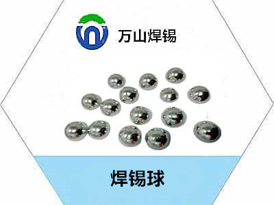 焊錫球.jpg