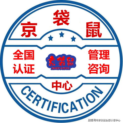 京袋鼠企服全國認(rèn)證管理咨詢中心 推動(dòng)企業(yè)管理現(xiàn)代化的專業(yè)力量